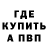 Кетамин VHQ Ash Arm