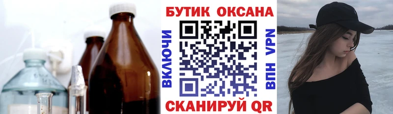 БУТИРАТ вода  Купить где  Будённовск 