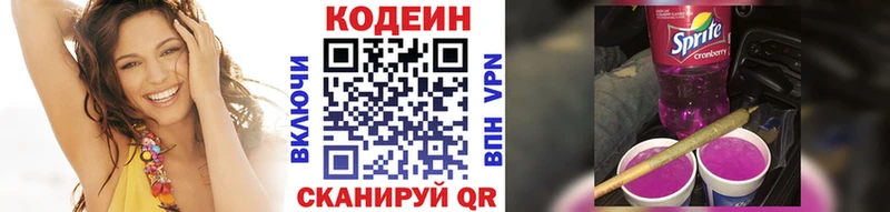 Кодеиновый сироп Lean Purple Drank  Купить закладки  Будённовск 