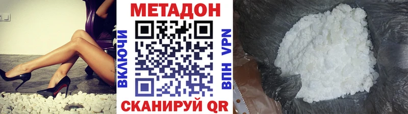 Метадон VHQ  Купить  Будённовск 