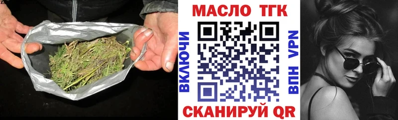 ТГК жижа  Купить закладки  Будённовск 